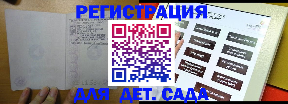 временная регистрация законно в Уяре