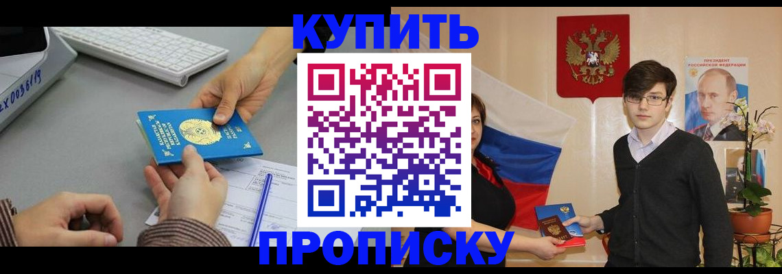 временная регистрация собственник в Уяре